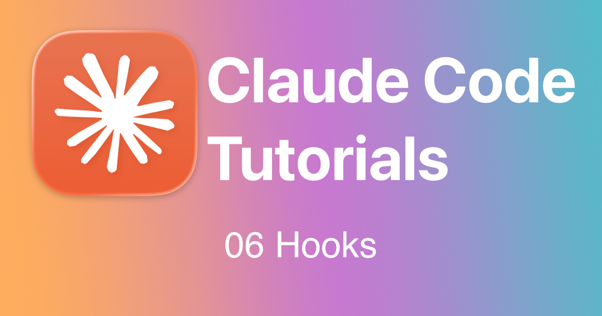 Claude教程06-Hooks